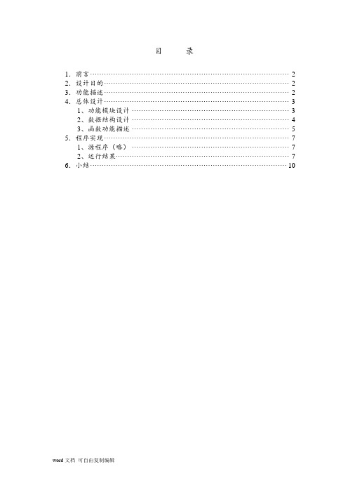 C语言--学生信息管理系统设计