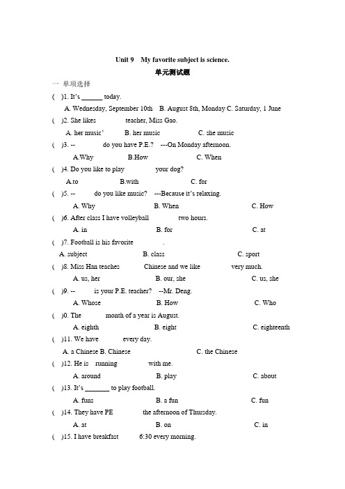 人教新目标七年级英语上册 Unit9 单元测试题(有答案)