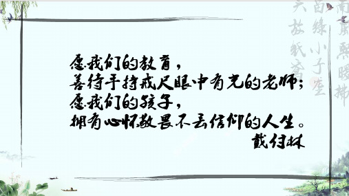 4《心有一团火温暖众人心》《“探界者”钟扬》群文阅读课件统编版高中语文必修上册