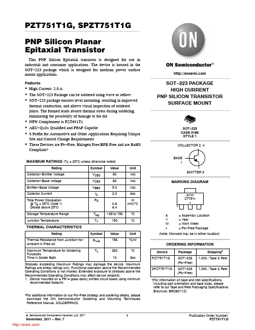 PZT751T1;PZT751T1G;中文规格书,Datasheet资料