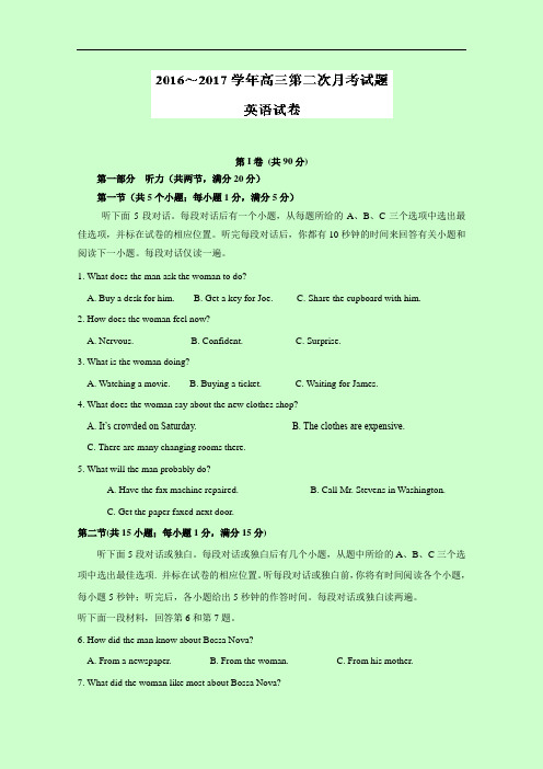 云南省临沧市第一中学高三上学期第二次月考英语试题 Word版含解析