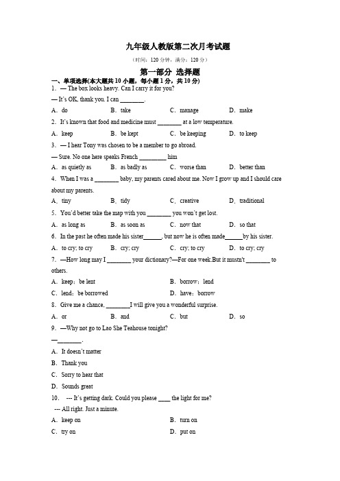 九年级英语(人教版) 第二次月考卷(含解析)