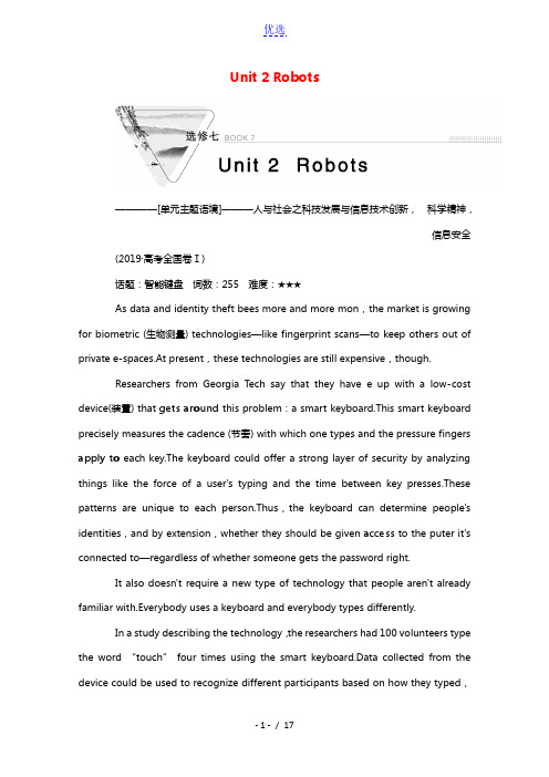 2022版高考英语一轮复习选修7Unit2Robots学案含解析新人教版