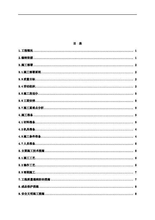 地下车库土方回填方案