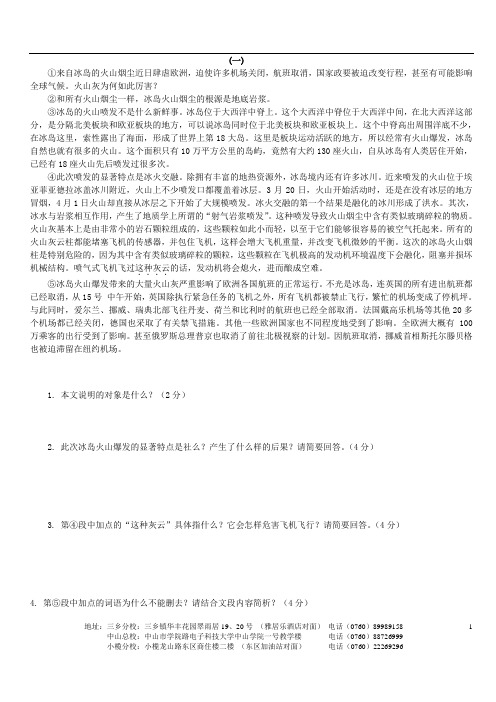 语文说明文补充阅读材料2