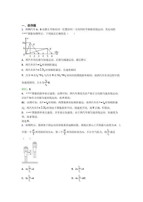 【单元练】江西南昌市高中物理必修1第二章【匀变速直线运动的研究】经典测试卷(含答案)