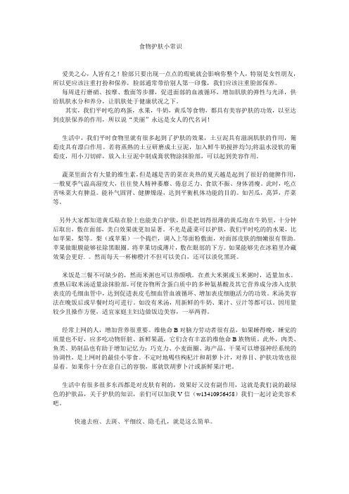 最健康的绿色护肤小常识