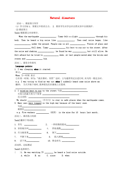 江苏省江阴市南闸实验学校八年级英语上册 Unit 8《Natural disasters》Readi