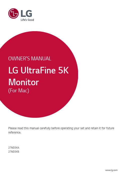 LG UltraFine 5K 电脑显示器（Mac版） 27MD5KA 27MD5KB 用户手册说明