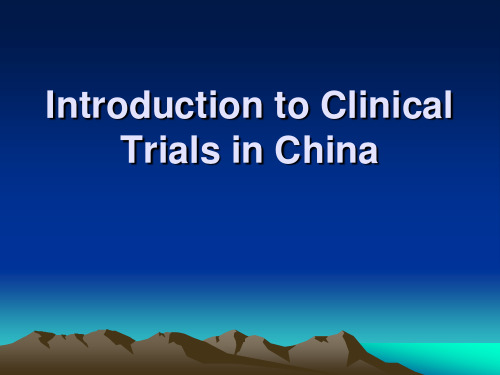 Clinical Trials in China 在中国的临床试验