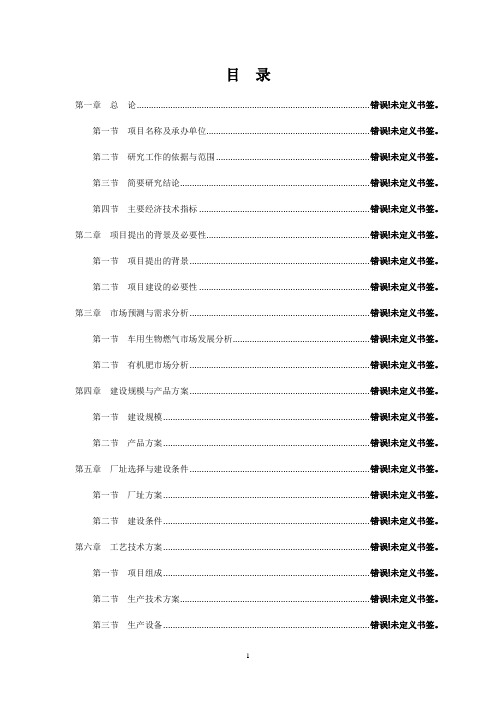 铁矿水文地质灾害综合治理与地下水资源保护可行性研究报告