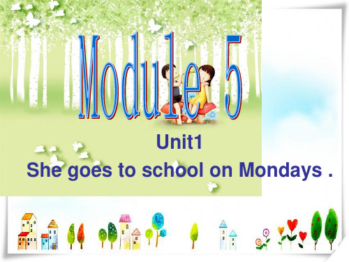 外研版(三起)小学英语三年级下册Module 5《Unit 1 She goes to school