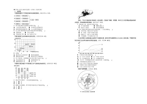 2022年湘教版地理一轮复习习题：33区域工业化与城市化进程——以珠江三角洲为例 Word版含答案