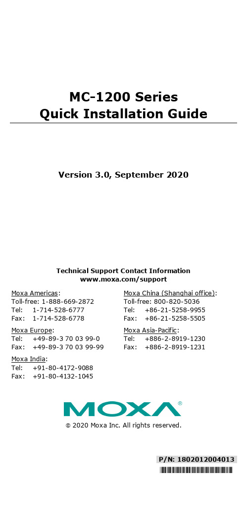 Moxa MC-1200 Series计算机简介及技术支持信息说明书