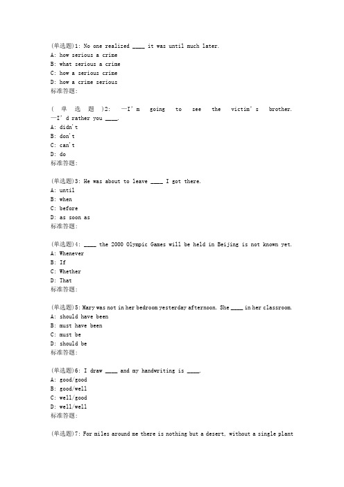 北语19春《高级写作》作业4