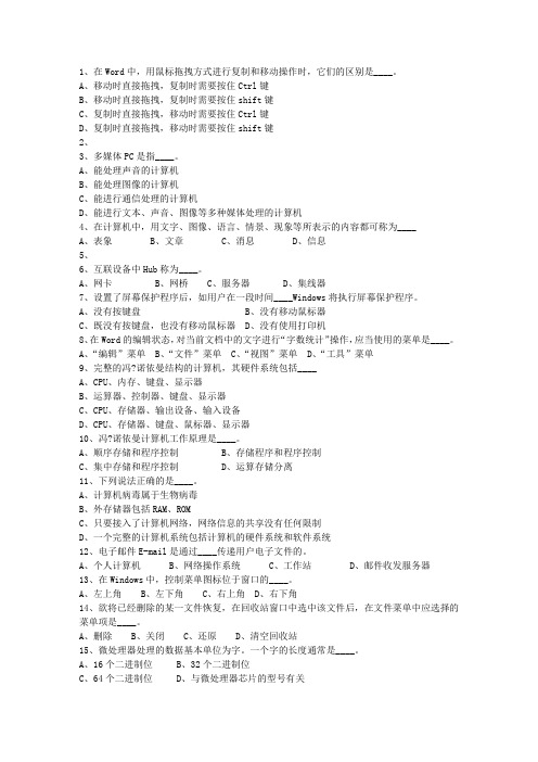 2010福建省直属事业单位考试考试技巧重点