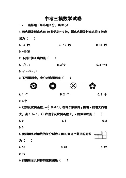 哈尔滨市平房区中考三模数学试卷及答案