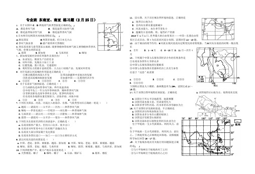 东南亚、南亚习题