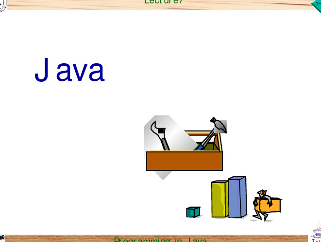 Java语言程序设计课件(第七章)