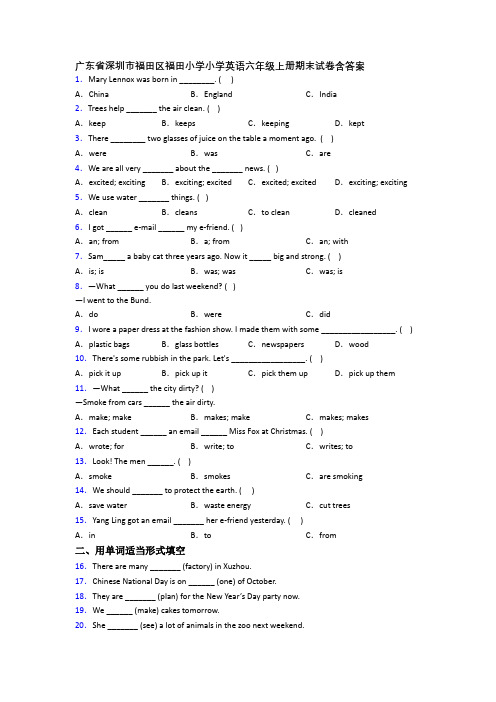 广东省深圳市福田区福田小学小学英语六年级上册期末试卷含答案