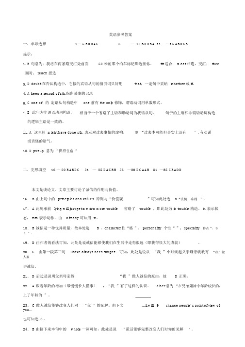 湖南省百所重点名校大联考2019届高三高考冲刺英语