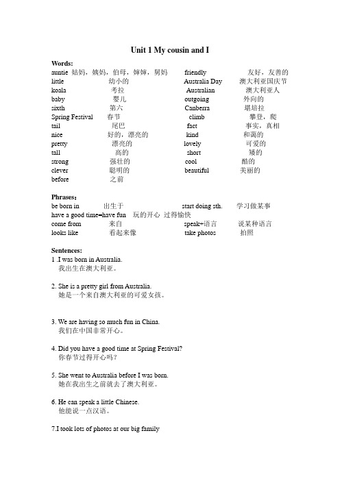 (2020年春)剑桥版六年级下册英语单元知识梳理 Unit 1