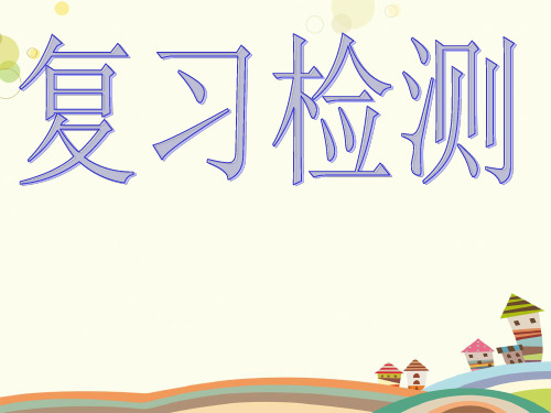 初中语文人教七年级上册《朝花夕拾》公开课PPT