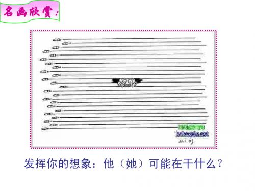 6.6.3《保护个人隐私》第一课时课件 粤教版八下