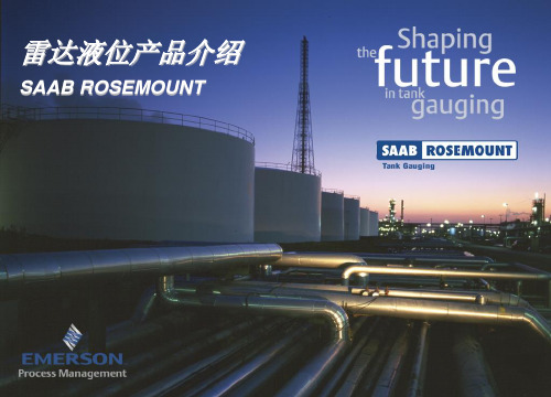 saab rosemount 储罐雷达液位计介绍