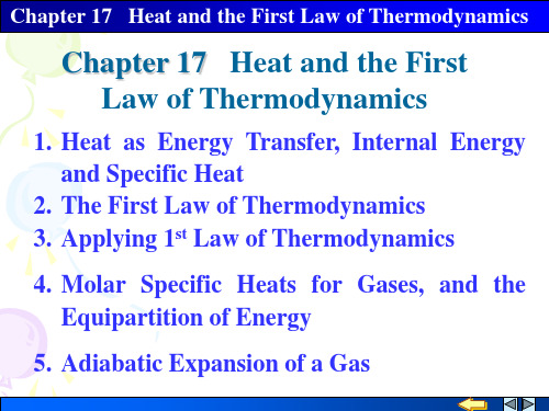 03Chapter17 heat and the first law of Thermodynamics(公开课)