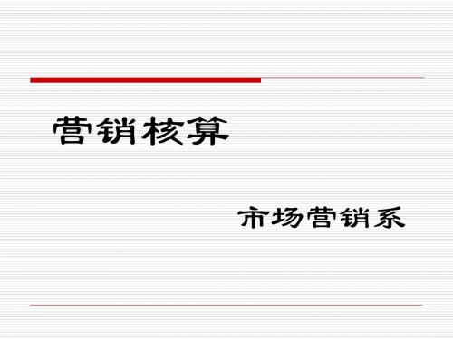 收入、成本、利润