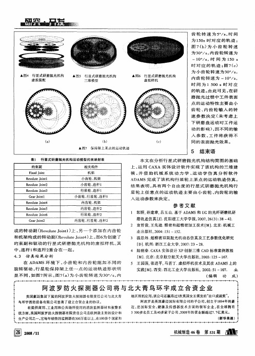 阿波罗防火探测器公司将与北大青鸟环宇成立合资企业