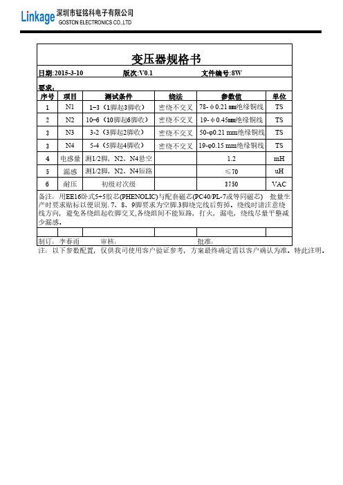 LNKVIPer23A 8W原边反馈LED恒流驱动芯片方案变压器