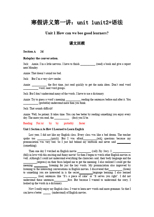 初三寒假讲义第一讲unit1-unit2句子成分学生版(2)