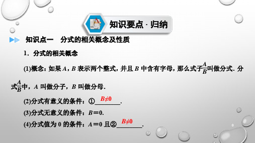 2020福建数学中考突破大一轮(课件+优练)：第一章 数与式  第1部分 课时4