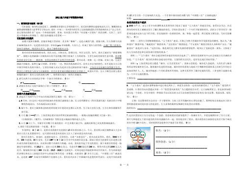 2011级八年级下学期期末考试语文试题(人教新课标版)