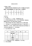 盲沟施工技术方案