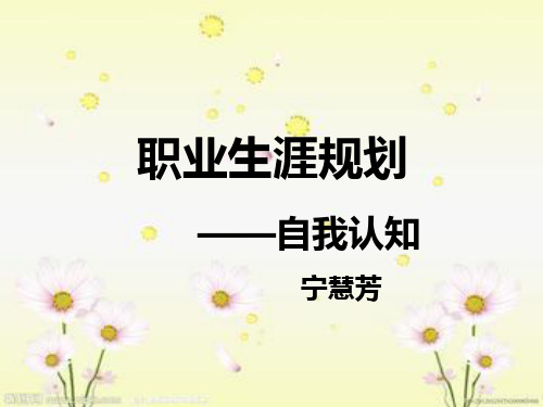 自我探索—兴趣