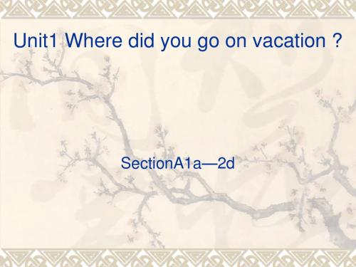 新版(2013年秋)新目标英语8上Unit1Where_did_you_go_on_vacationSectionB