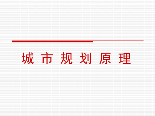 历史文化遗产保护及城市更新