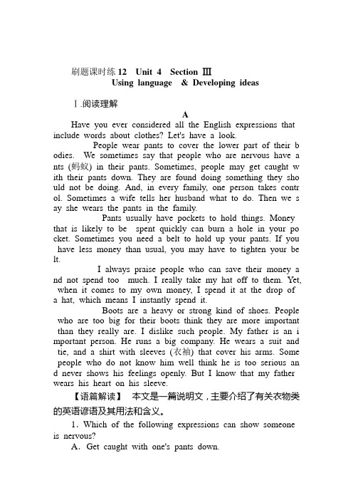2020版英语新教材外研必修一同步刷题课时练全辑 (12)