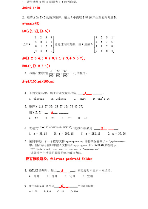 matlab1-5练习