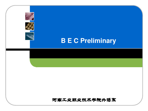 剑桥商务英语课件