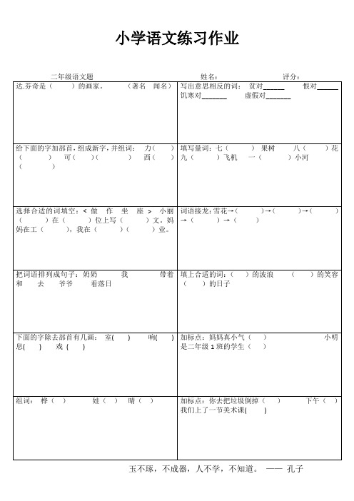 学生课堂练习 (24)