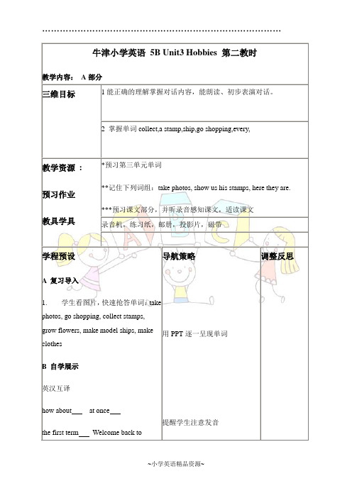 苏教牛津版牛津英语五年级下册教案 unit3 Lesson2