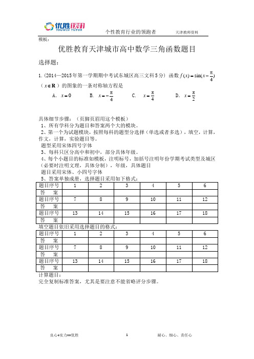 各学科题库具体标准格式