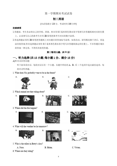 苏州市吴江区八年级上册期末英语试题有答案(2019秋).doc