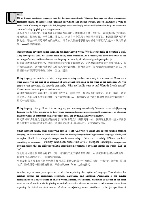 学术综合英语(罗立胜)1-6单元课文翻译