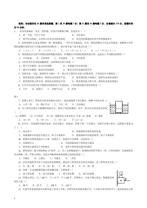 初中物理竞赛(初赛)试题及 答案