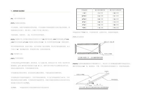 风管施工工艺